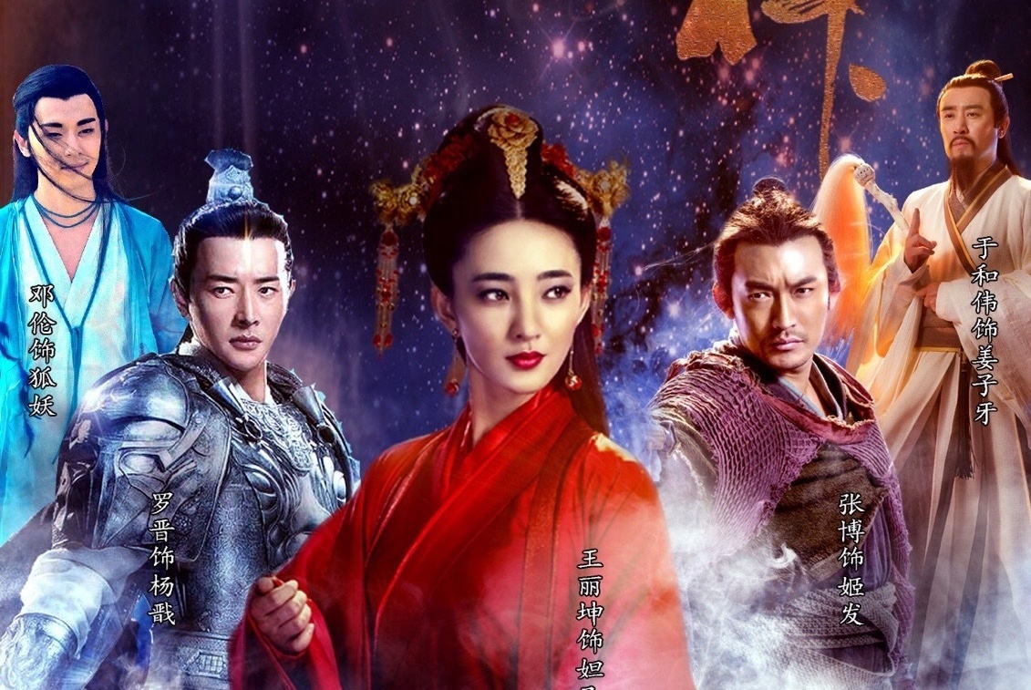 Tây du ký,  Hồng lâu mộng,  Tam quốc diễn nghĩa,  Phong thần diễn nghĩa ảnh 7 Tay du ky,  Hong lau mong,  Tam quoc dien nghia,  Phong than dien nghia anh 7