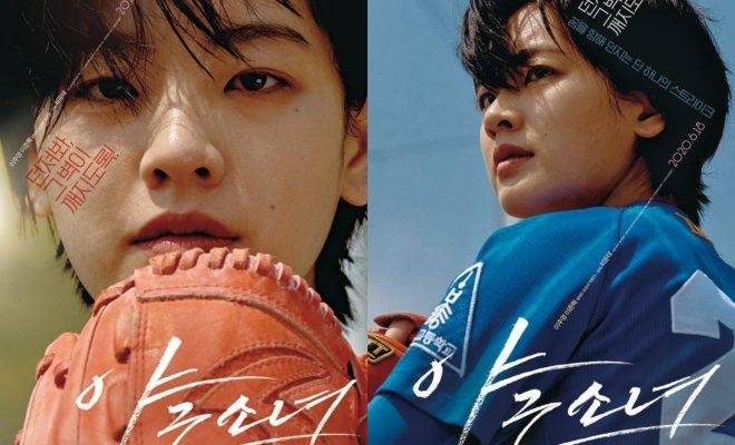 Lee Joo Young,  Itaewon Class,  Tang lop Itaewon anh 3