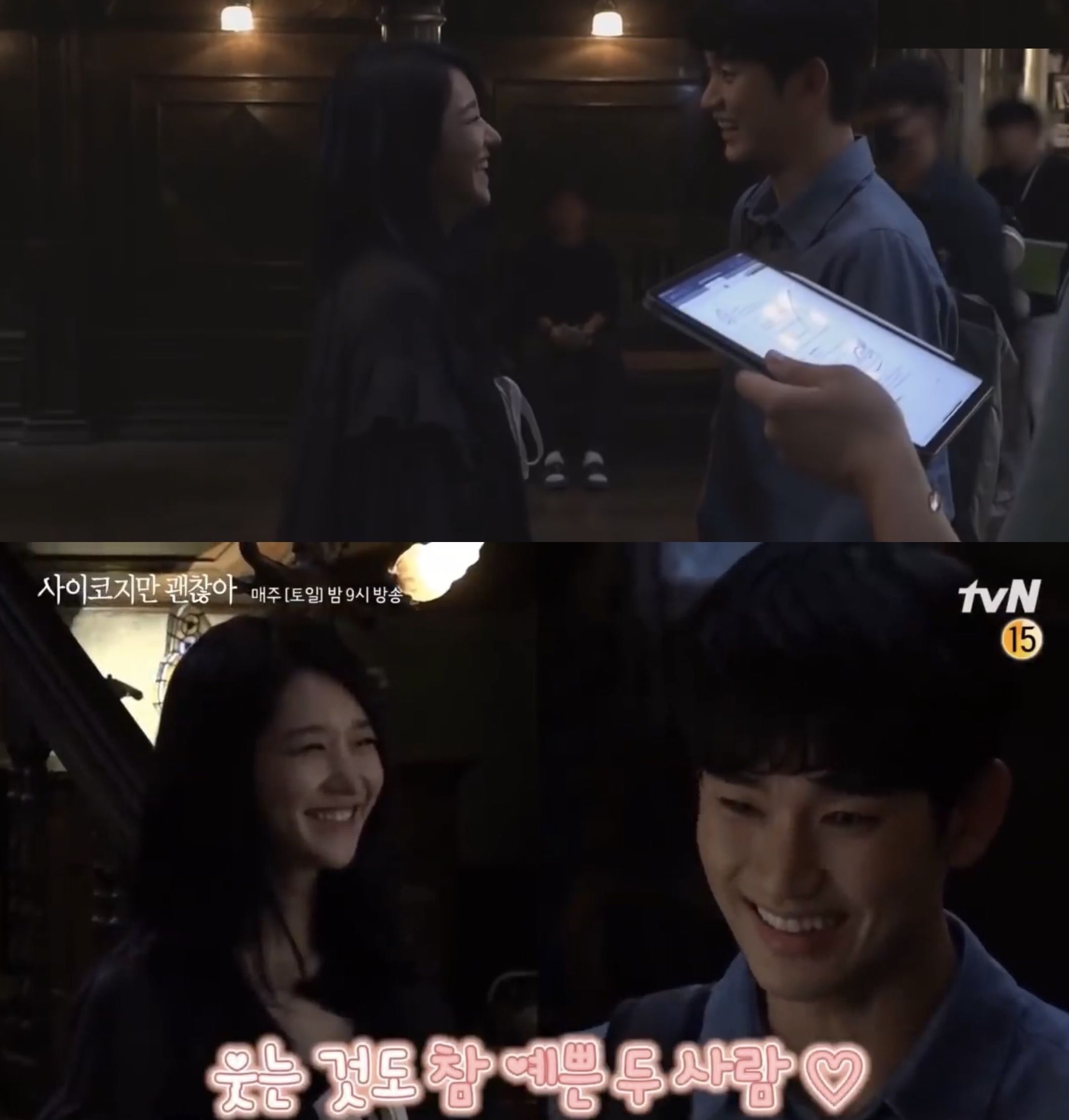 Kim Soo Hyun,  Dien thi co sao,  Seo Ye Ji anh 3