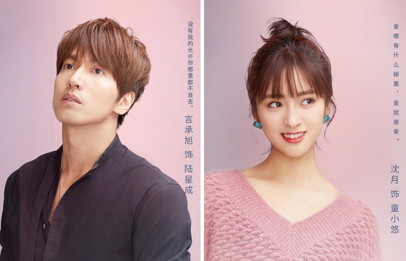 Ngon Thua Huc,  vuon sao bang anh 2