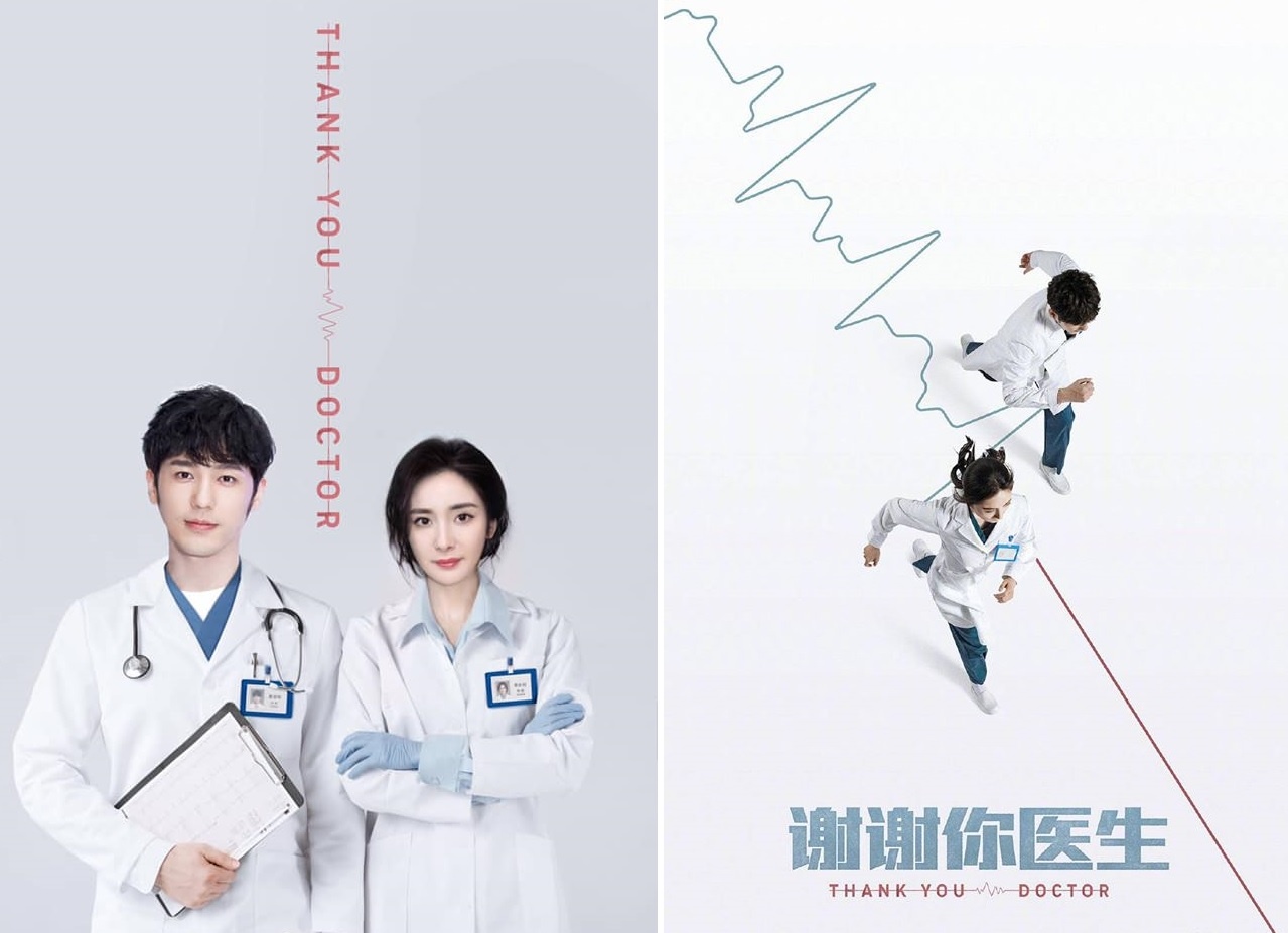 Duong Mich,  Hoc Chau phu nhan,  Cam on bac si anh 1