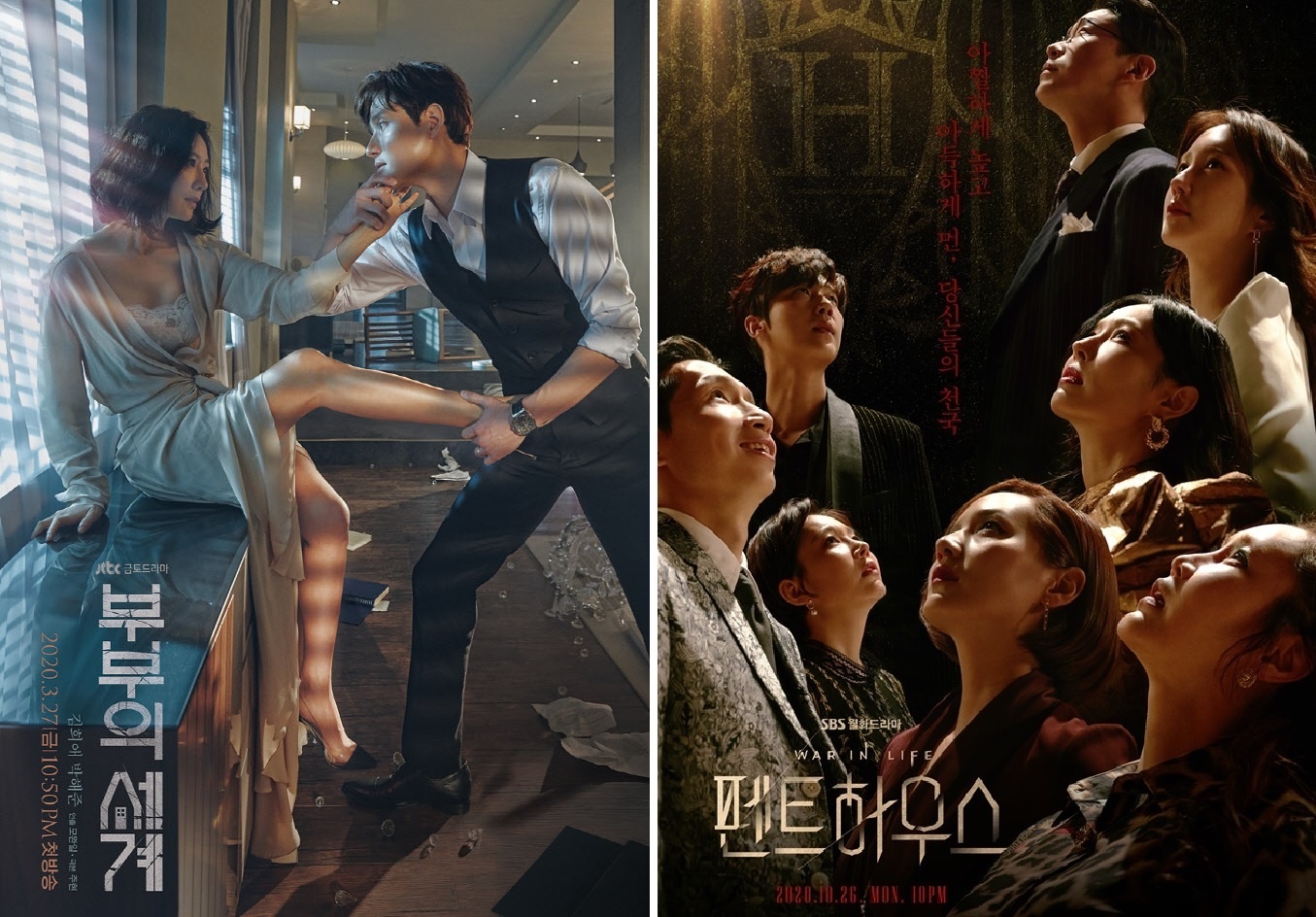 phim Han 2020,  Dien thi co sao,  Quan vuong bat diet,  The gioi hon nhan anh 3