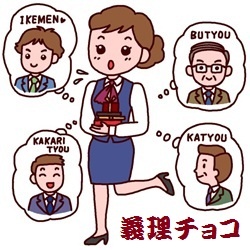 phu nu Nhat Ban phan doi tang qua Valentine anh 2