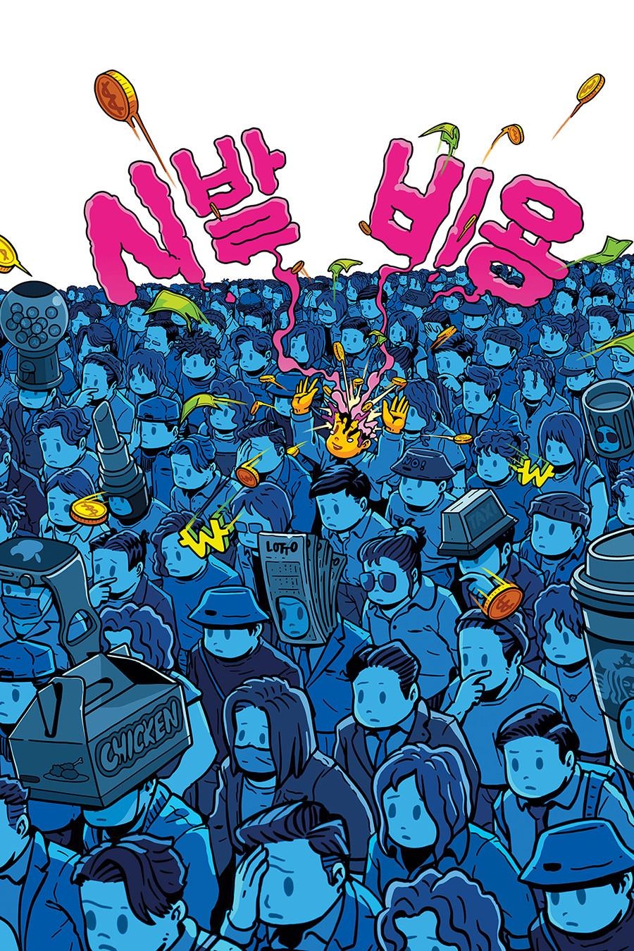 gioi tre Han tieu tien anh 4