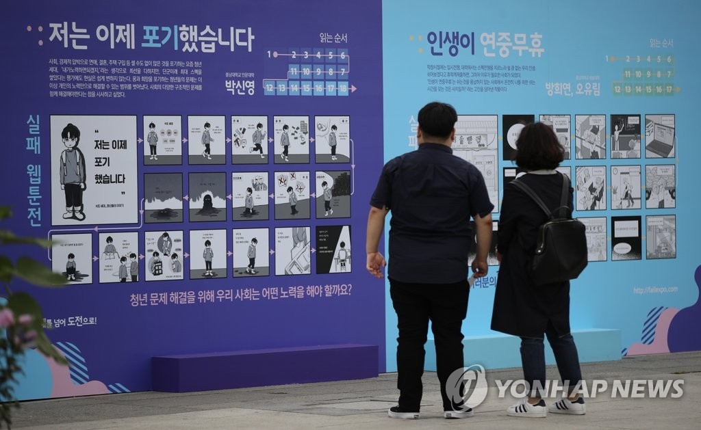 Giới trẻ hàn quốc ám ảnh thành công ảnh 4 Gioi tre han quoc am anh thanh cong anh 4