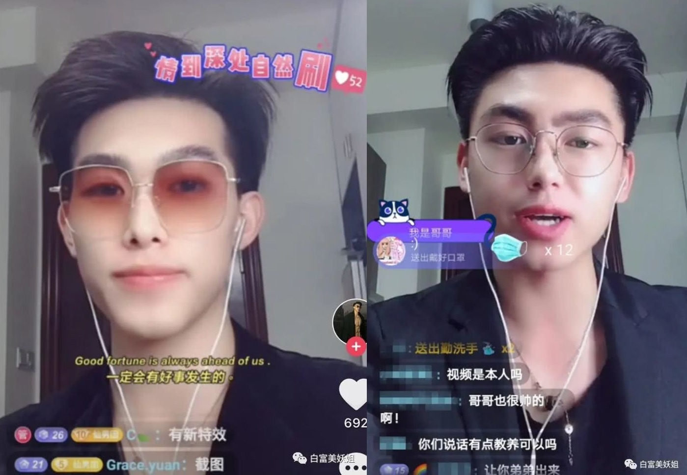 hot boy lo mat that anh 2