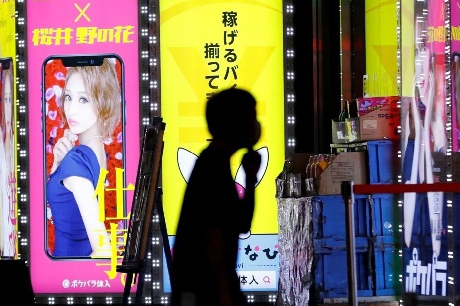 khu đèn đỏ tokyo ảnh 2 khu den do tokyo anh 2