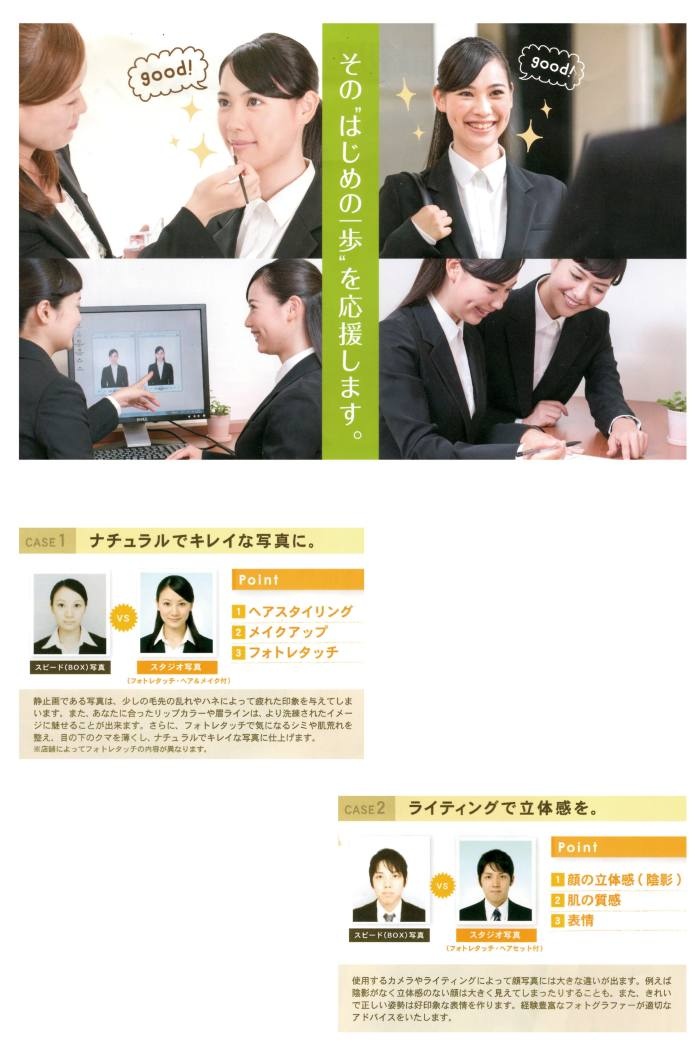 mua tuyen dung nhat ban anh 5