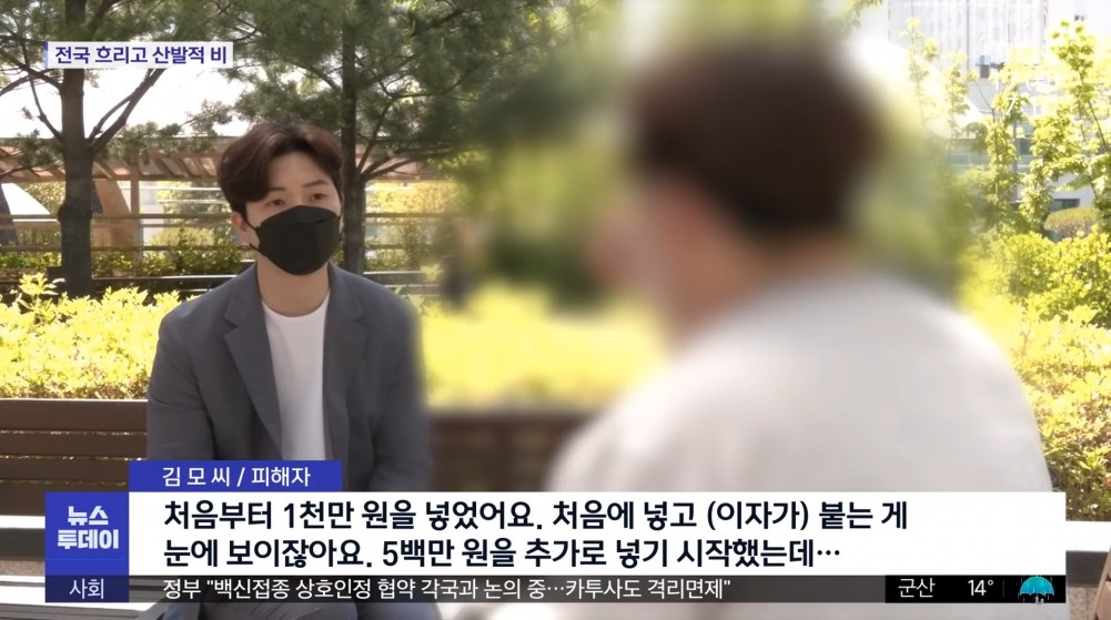 tien ao lua dao anh 2