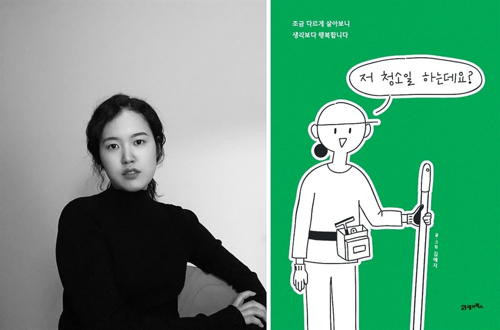 gioi tre han quoc lam cong viec tay chan anh 2