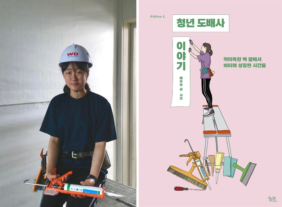 gioi tre han quoc lam cong viec tay chan anh 1