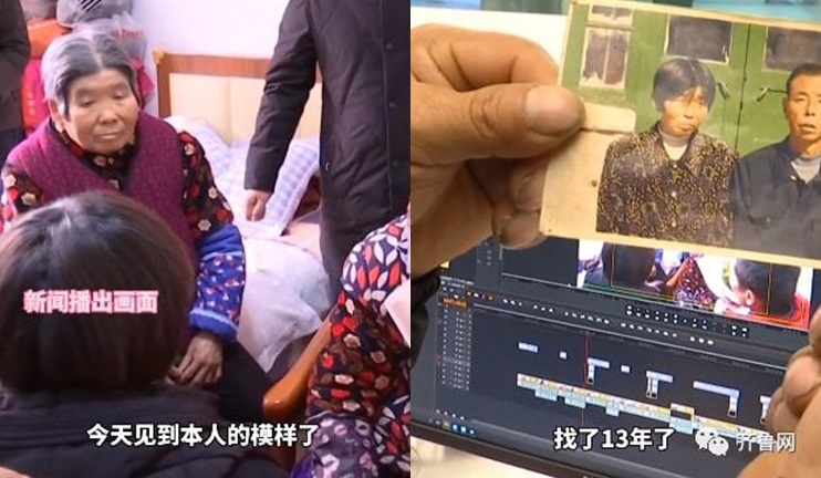 tim nguoi than o trung quoc anh 1