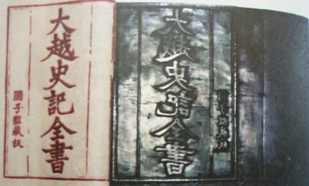 Đại Việt sử ký toàn thư, Lê Văn Hưu, Phan Thu Tiên, Ngô Sĩ Liên ảnh 1 Dai Viet su ky toan thu, Le Van Huu, Phan Thu Tien, Ngo Si Lien anh 1