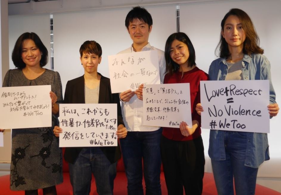 86 nu nha bao Nhat lap mang luoi chong xam hai tinh duc hinh anh