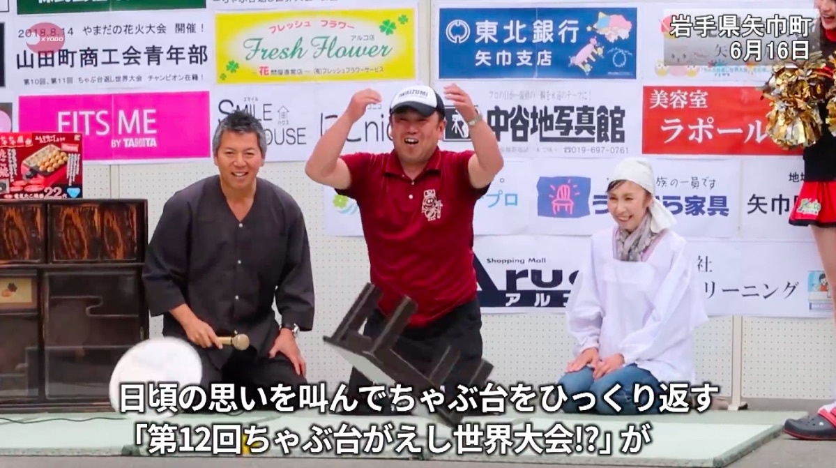 Cuoc thi lat ban tai Nhat Ban hinh anh