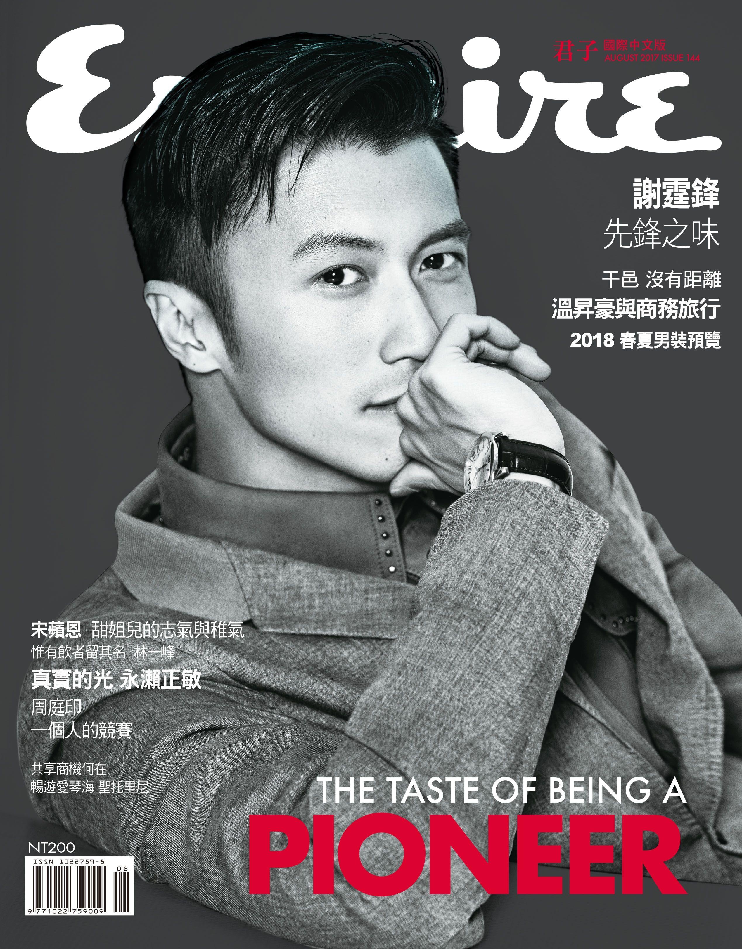 Ta Dinh Phong anh 16