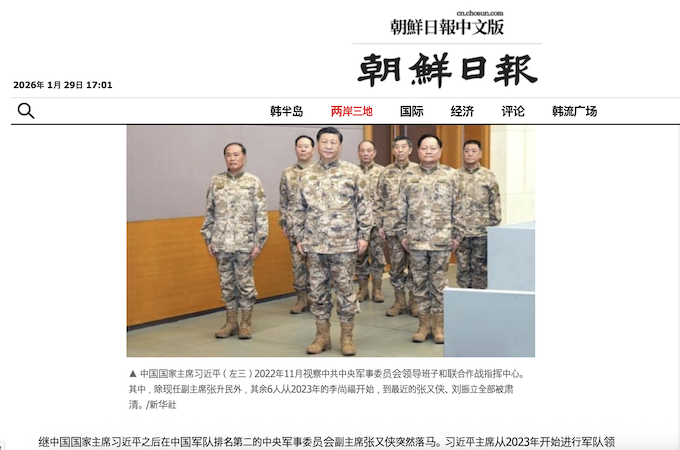 Nhat bao Trieu Tien noi ve Trung Quoc dieu tra ong Truong Huu Hiep hinh anh