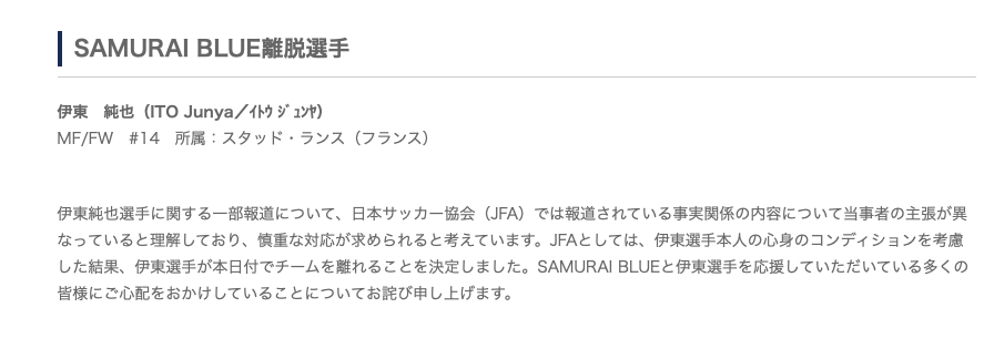 Tuyen thu Nhat Ban anh 1