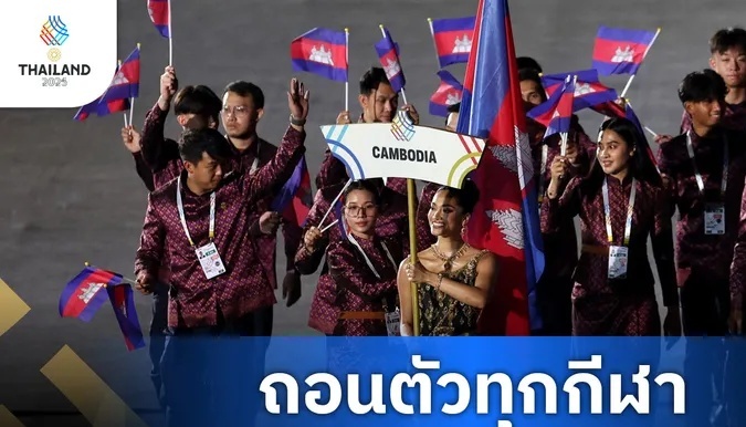 Campuchia rut tat ca mon thi dau khoi SEA Games 33 hinh anh