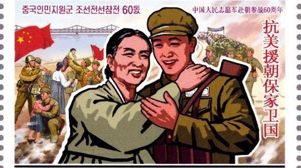 Trieu Tien phat hanh tem anh 7