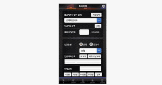 Hacker tan cong ung dung dich vu ngan hang hinh anh