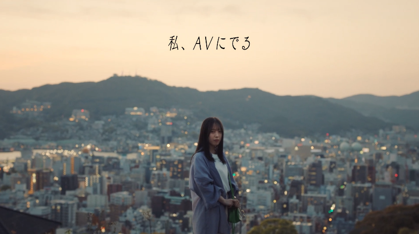 inoue rikako re huong dong phim av anh 1