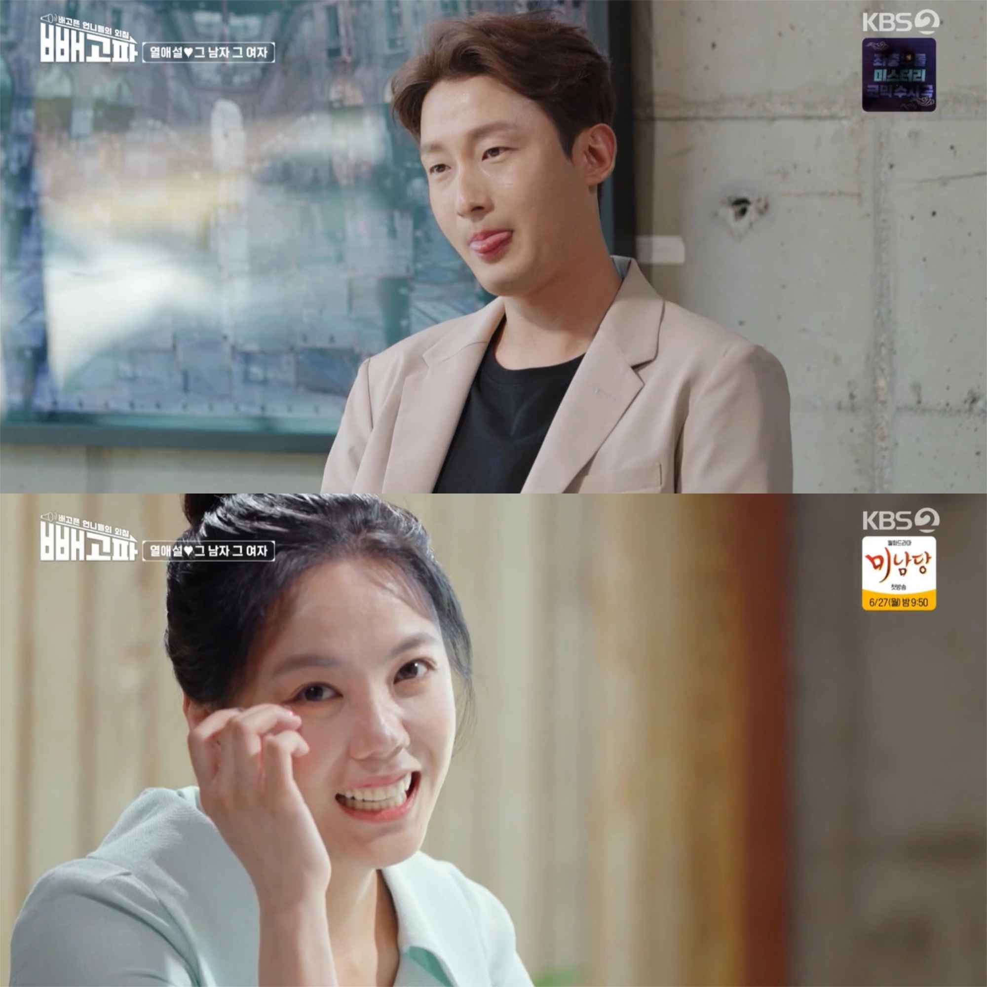 go eun ah xem mat cung ban trai tin don anh 1