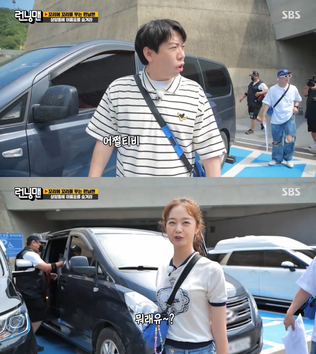 running man bi chi trich vi do xe trai phep anh 1