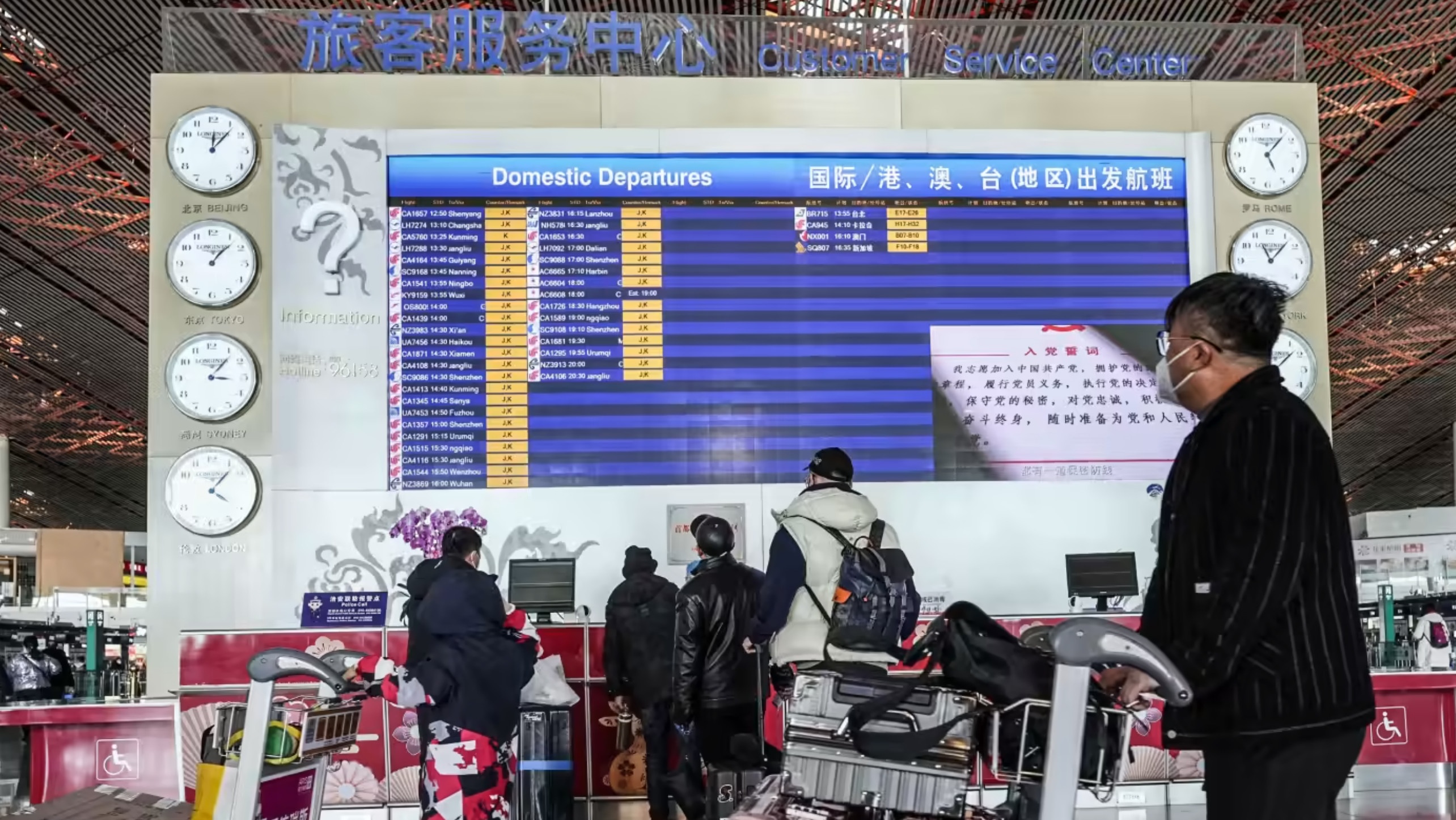 Trung Quoc thieu cac chuyen bay quoc te hinh anh