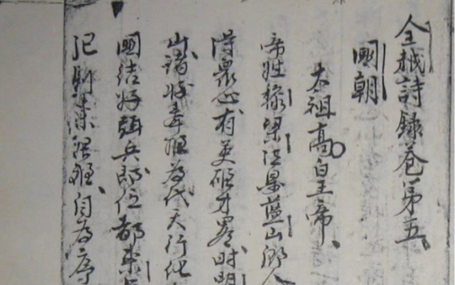 Vien Nghien cuu Han - Nom giai thich viec mat 25 cuon sach co hinh anh