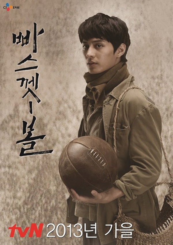 Nam diễn viên Do Ji Han từng hóa thân vào một chàng cầu thủ bóng rổ trẻ sống vào những năm 1940. Dù lấy bối cảnh xưa cũ nhưng phần phục trang cũng được đầu tư khá công phu. Trang phục thi đấu trong phim khá đơn giản nhưng vẫn toát lên được tính cách của nhân vật.