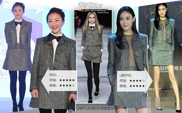 Tần Thư Bối và Châu Tấn cùng chọn thiết kế tuyệt đẹp của Saint Laurent để khoe dáng khi tham dự sự kiện.Với lợi thế hình thể của một siêu mẫu, Tần Thư Bối dễ thu hút ánh nhìn của người đối diện dù diện trang phục hàng hiệu hay bình dân. Trong khi, Châu Tấn dù thua kém đàn em về chiều cao, nhưng vóc dáng mảnh mai và nụ cười rạng rỡ đã giúp cô ghi điểm. So với Tần Thư Bối, Châu Tấn không hề kém cạnh khi cùng diện một bộ cánh. 