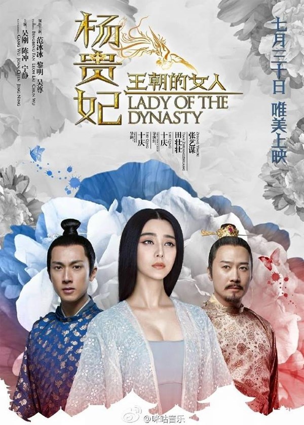 Chiếc váy có giá 500.000 NDT cho một mét vải của Dương Quý Phi.