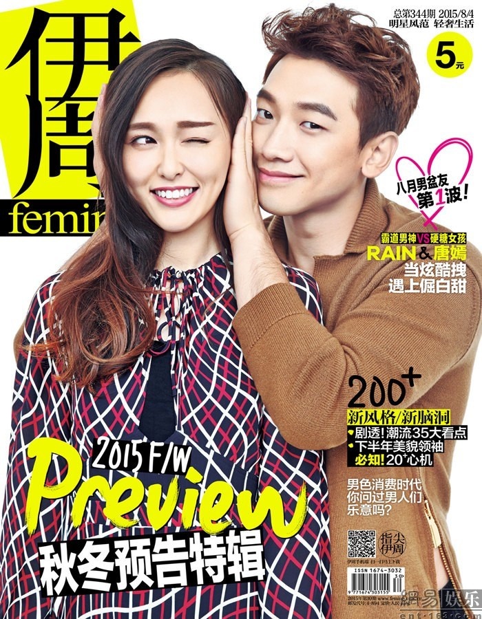 Khoảnh khắc nhắng nhít đáng yêu của cặp sao. Hiện, Đường Yên và Bi Rain đang được chú ý nhờ thành công của Người tình kim cương. Trong phim này, họ đóng vai một đôi tình nhân có khoảng cách về ngoại hình và gia thế. Chỉ tiếc đến cuối cùng cũng cả hai cũng không ở bên nhau.