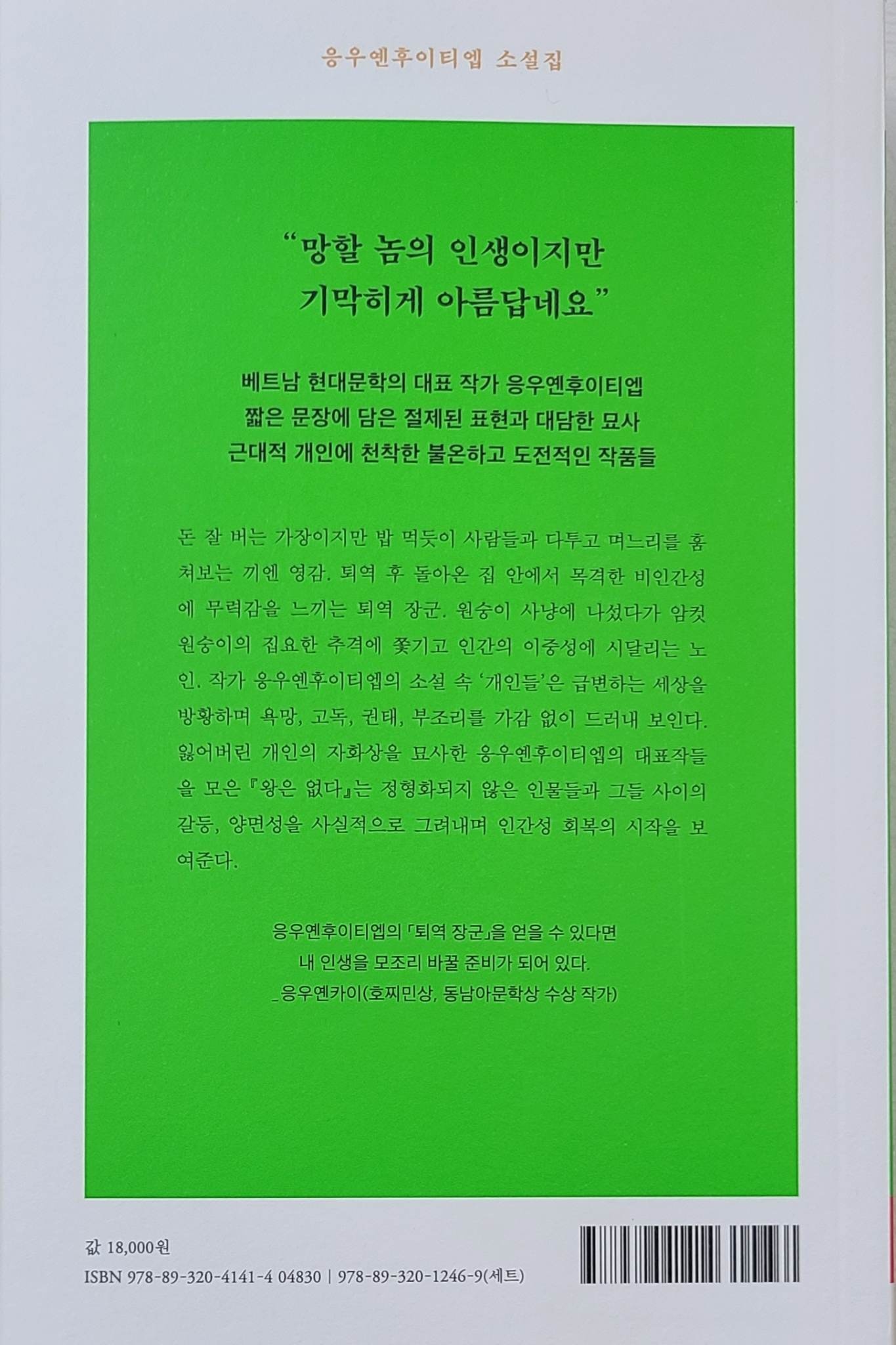 truyện ngắn Nguyễn Huy Thiệp ảnh 3 truyen ngan Nguyen Huy Thiep anh 3