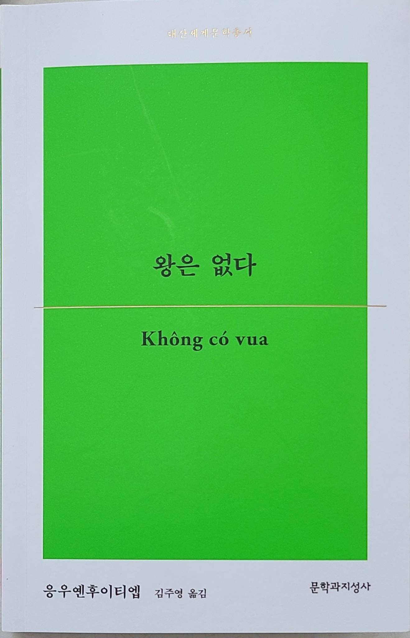 truyện ngắn Nguyễn Huy Thiệp ảnh 2 truyen ngan Nguyen Huy Thiep anh 2