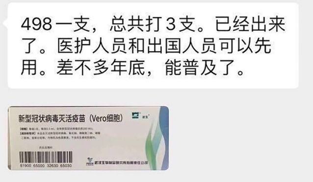 Rao ban vaccine Covid-19 gia 71 USD ram ro tren mang xa hoi Trung Quoc anh 1