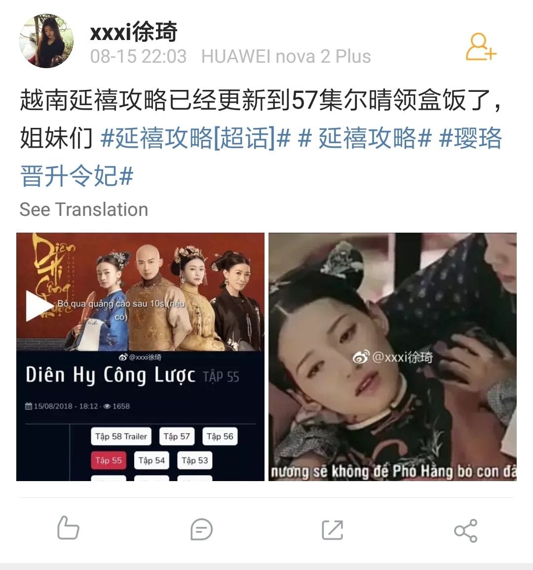 Diên Hi công lược bị phát tán bản lậu ảnh 2 Dien Hi cong luoc bi phat tan ban lau anh 2