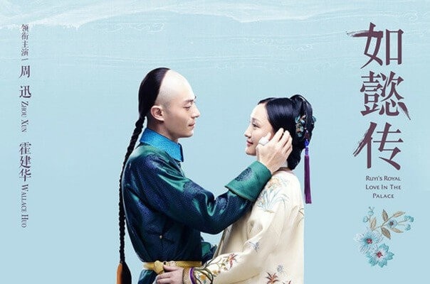 Hậu cung Như Ý truyện công bố ngày phát sóng  ảnh 1 Hau cung Nhu Y truyen cong bo ngay phat song anh 1
