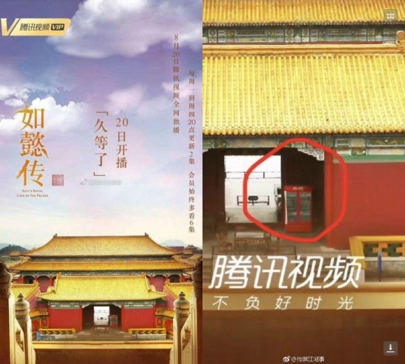 Nhat san Hau cung Nhu Y truyen anh 6