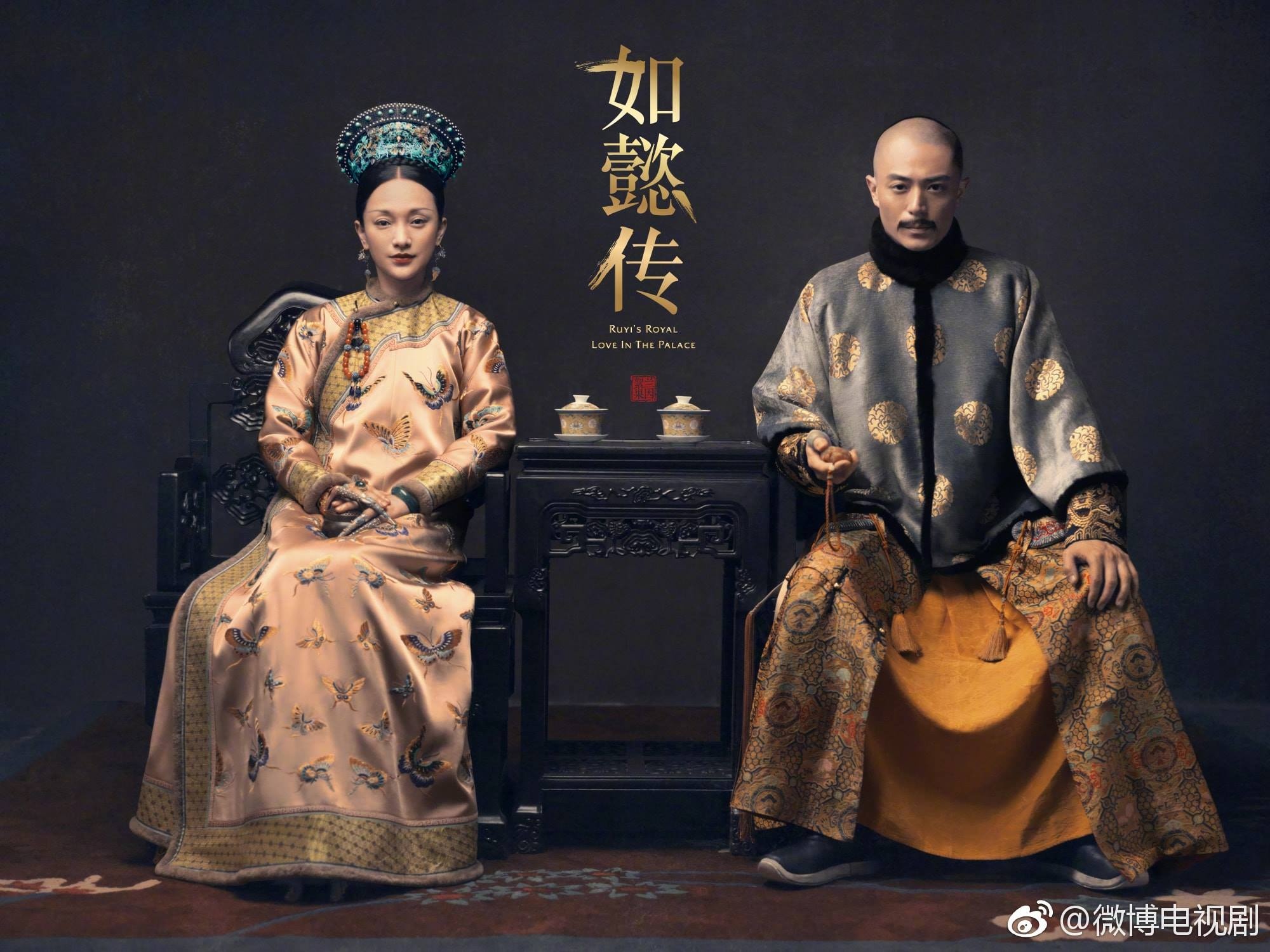 Nhat san Hau cung Nhu Y truyen anh 1