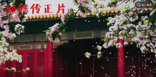 Nhat san Hau cung Nhu Y truyen anh 7