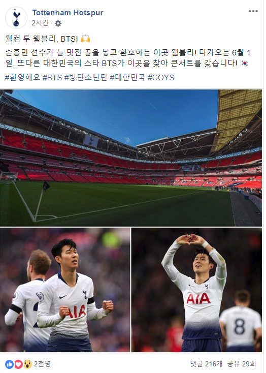 Tottenham mời BTS đến sân vận động ảnh 1 Tottenham moi BTS den san van dong anh 1