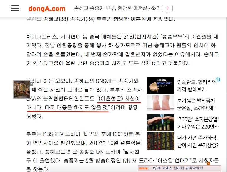 Cong ty quan ly len tieng ve tin don ly hon cua Song Joong Ki Song Hye Kyo anh 1