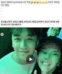 Nhân viên hộp đêm của Seungri thừa nhân sử dụng ma túy ảnh 2 Nhan vien hop dem cua Seungri thua nhan su dung ma tuy anh 2