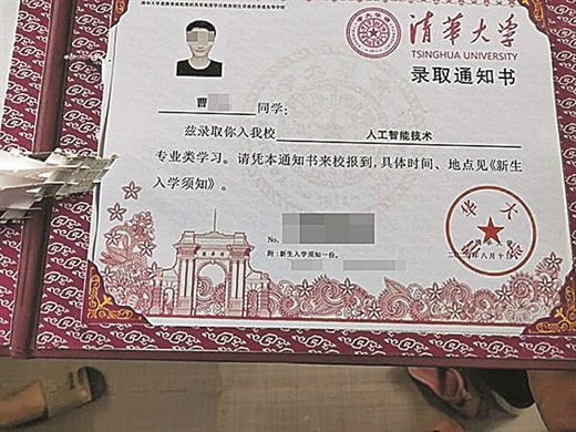 nam sinh làm giả giấy báo trúng tuyển ảnh 1 nam sinh lam gia giay bao trung tuyen anh 1