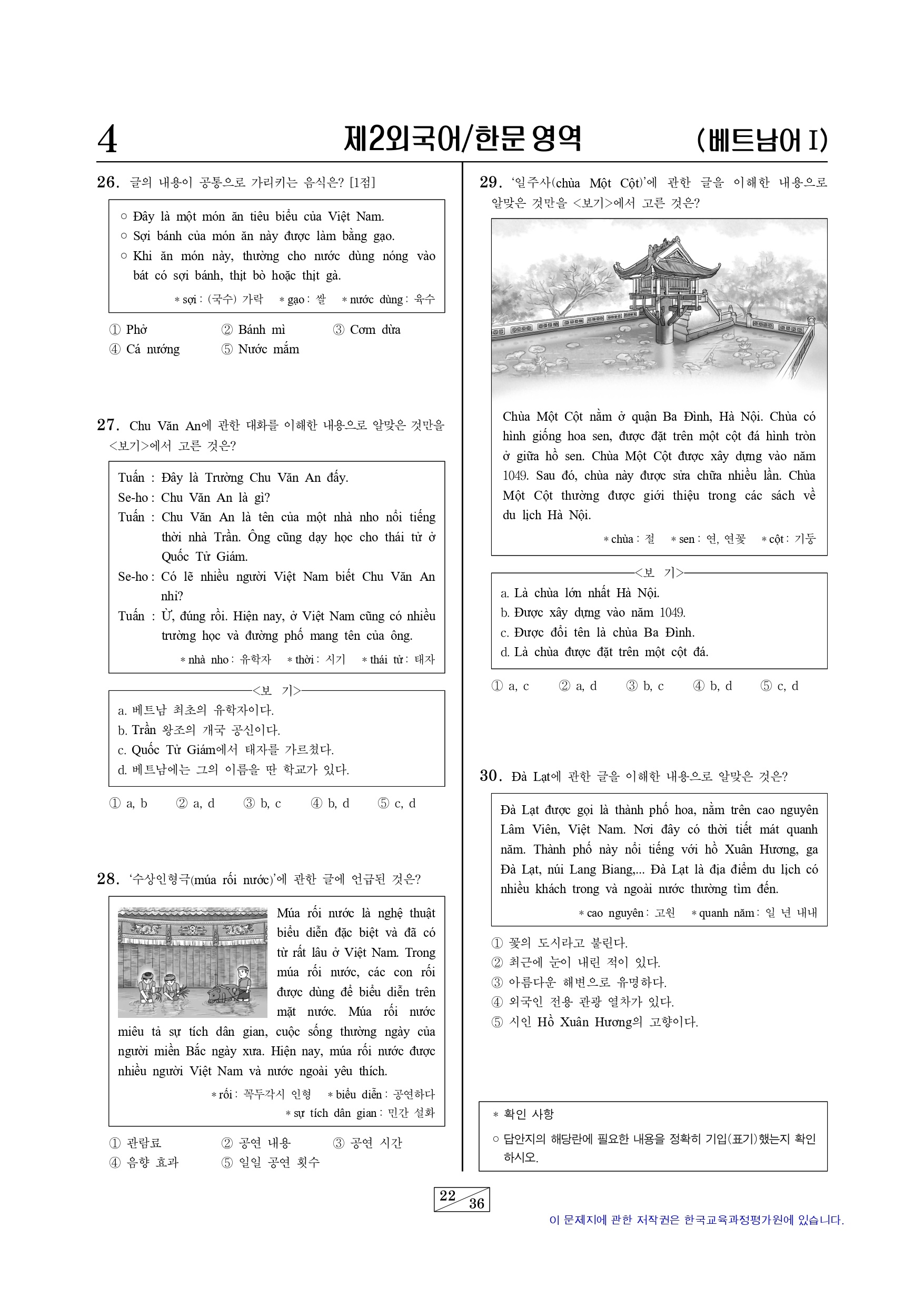 de Tieng Viet CSAT anh 2