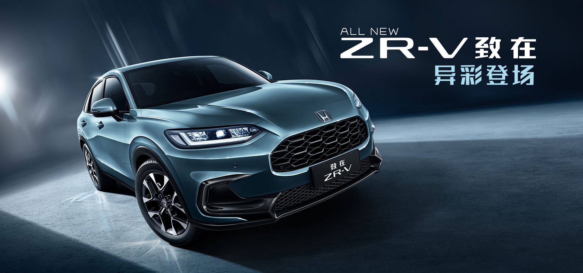 Honda ZR-V sap duoc ra mat tai Trung Quoc anh 1