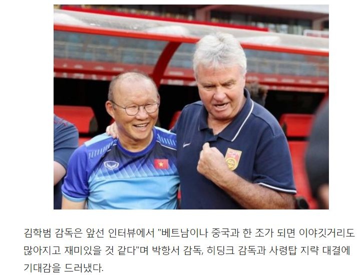 U23 Han Quoc muon chung bang voi Viet Nam anh 1