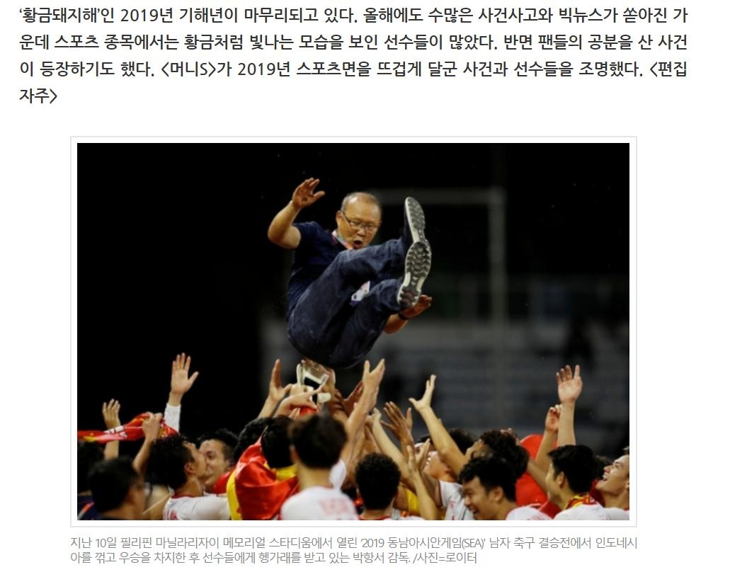 Phep mau HLV Park Hang-seo anh 1